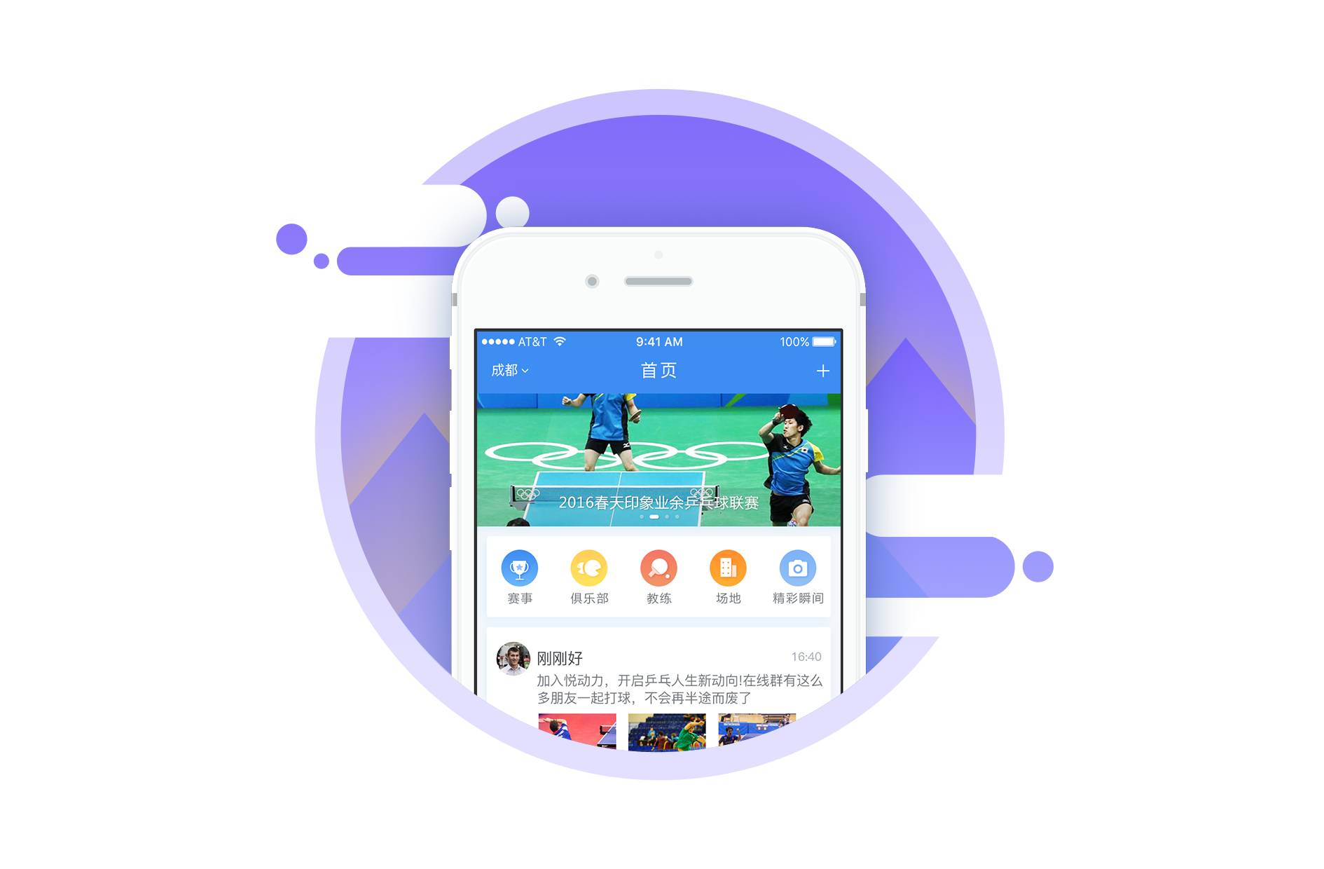 乐动体育线上商城app，一站式运动装备购买新体验