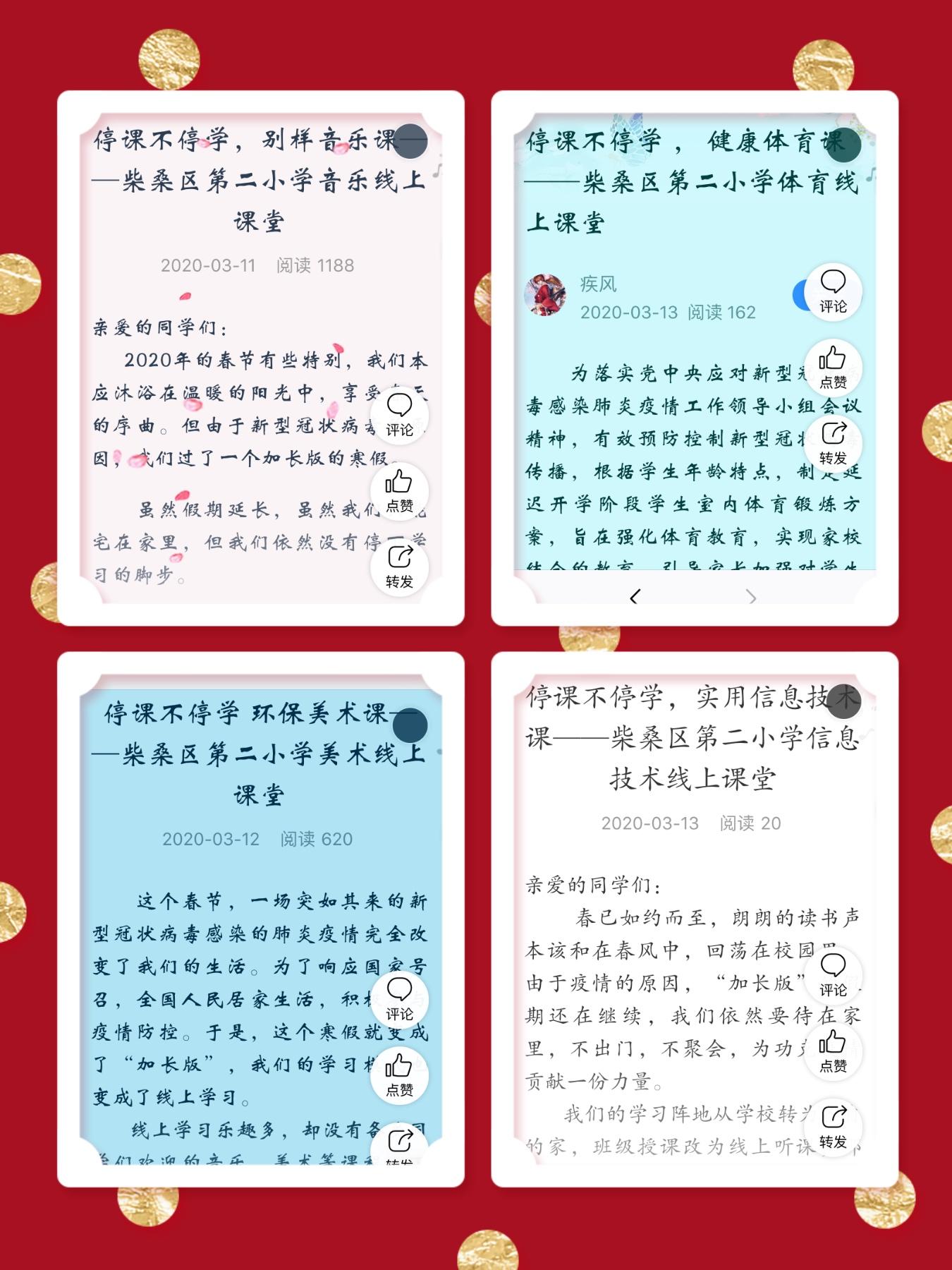 体育生本课堂风采，青春活力的青春画卷