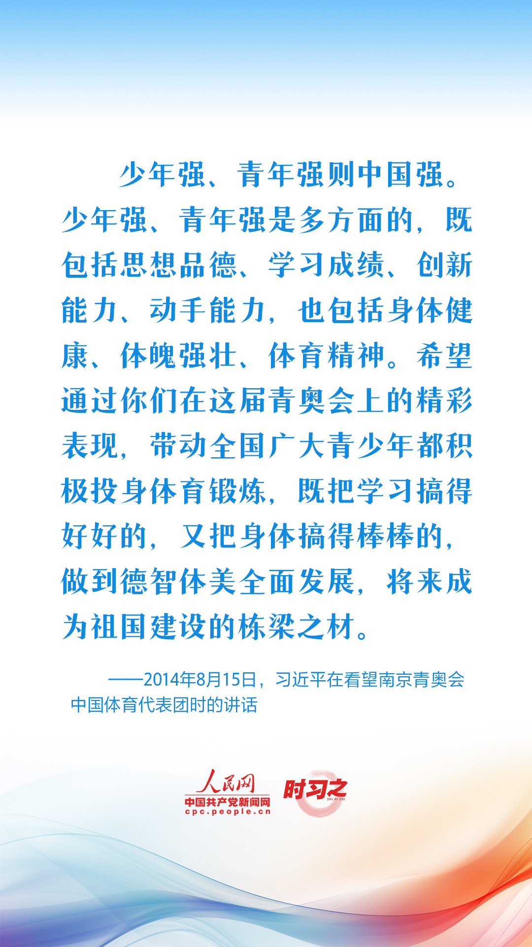 建设体育强国，发言提纲与路径探讨研究