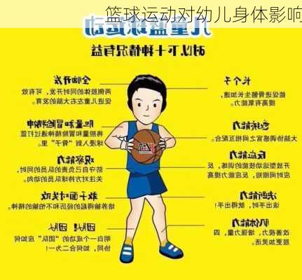 体育对幼儿的好处，塑造健康未来之星