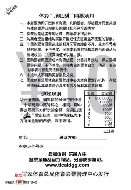 体育彩票所属编制类型及其特性解析