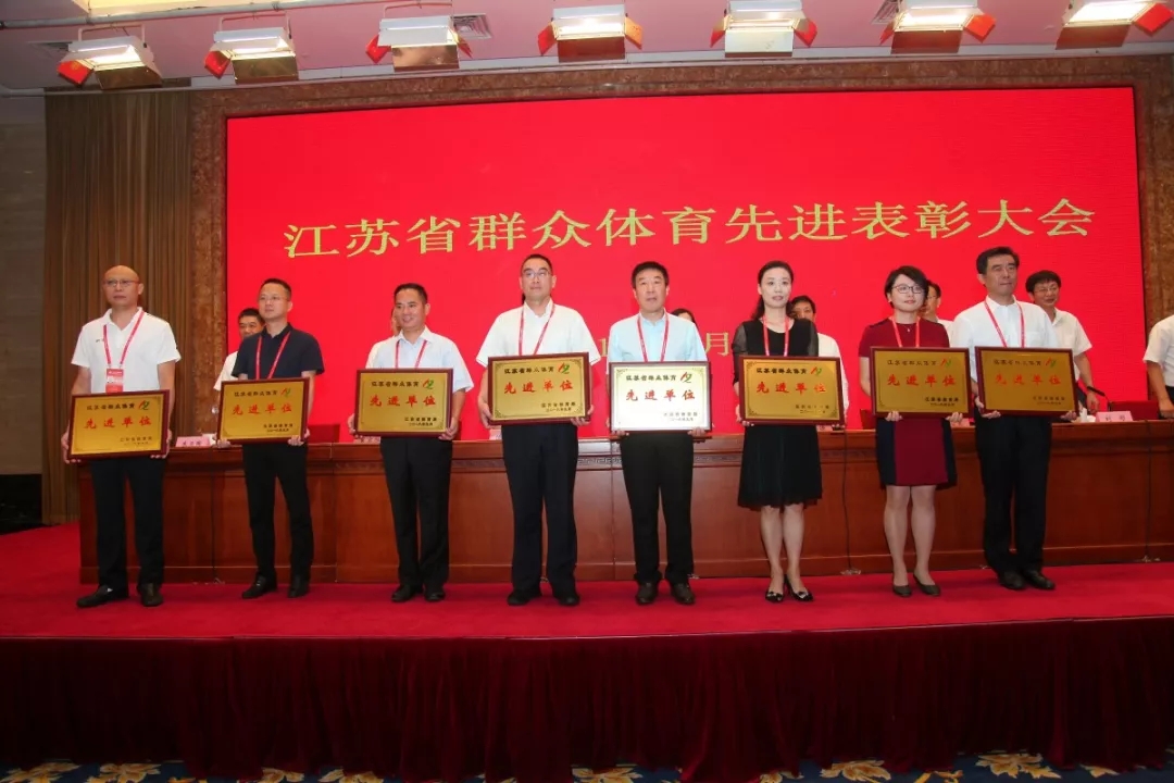 全省体育扶贫先进单位，推动脱贫攻坚与体育事业发展的典范