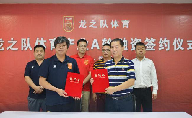 福州龙之源体育深度剖析