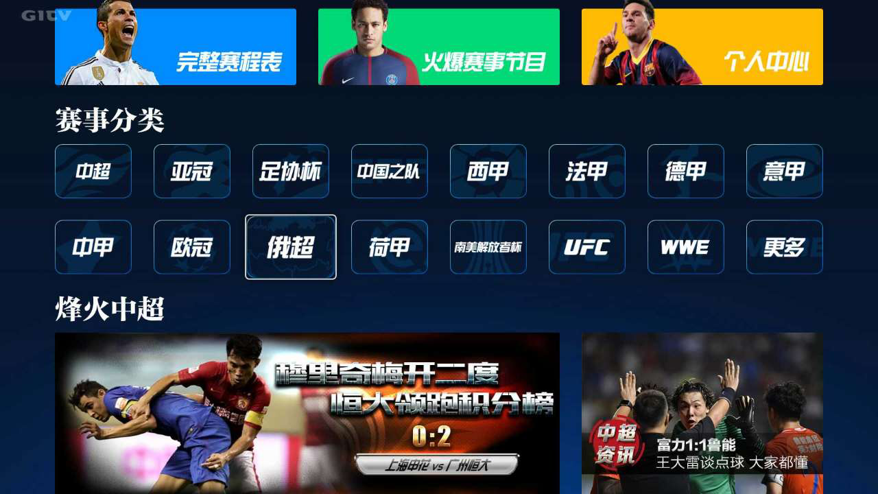 PPTV体育解说去哪了