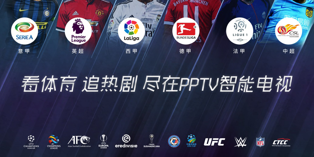 PPTV体育解说去哪了