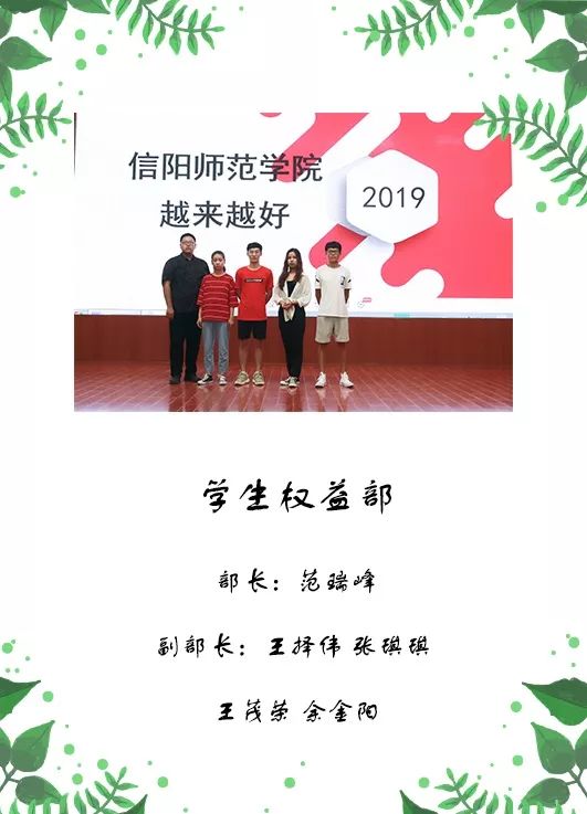 信阳师范学院体育学院师资队伍概述