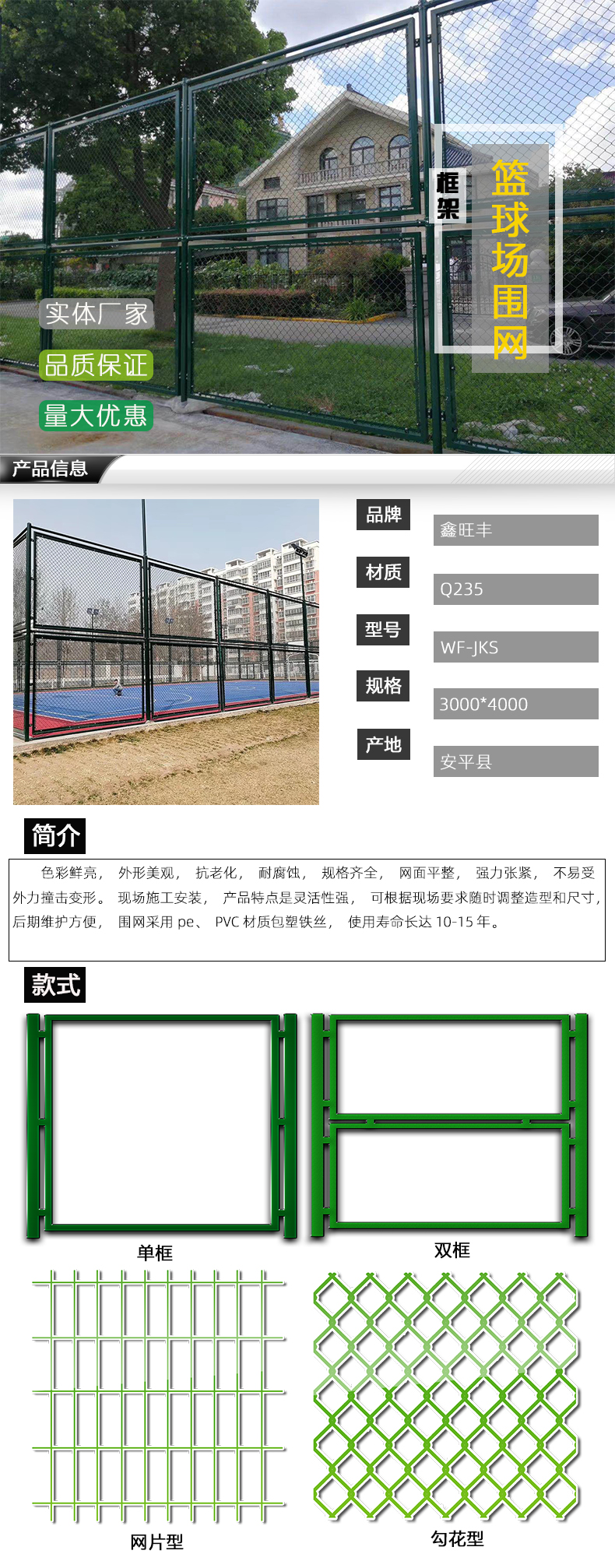 宁波框架式体育围网价格解析