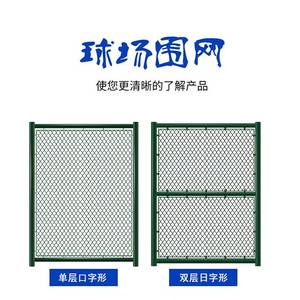 宁波框架式体育围网价格解析