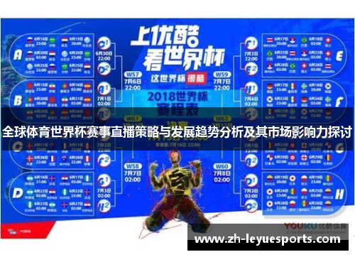 体育赛事直播的优点