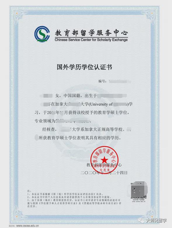 腾讯体育学生认证安全性分析