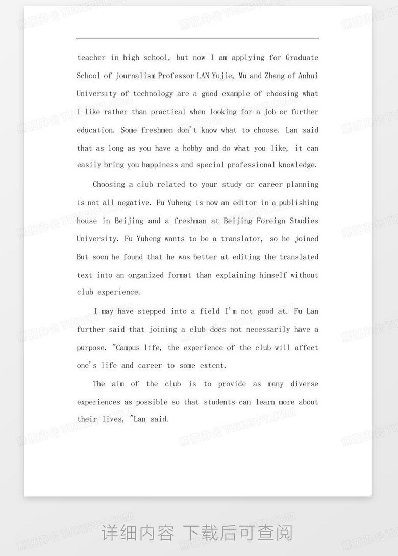 学校体育课程安排的重要性及其影响