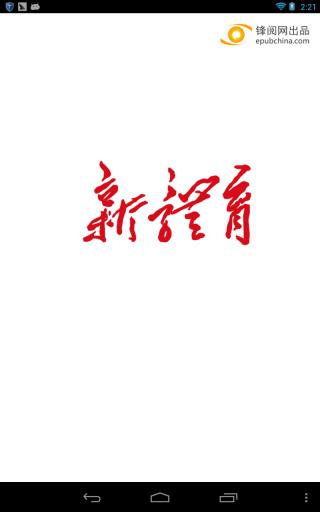 体育报业总社高超简历——一位体育新闻领域的杰出人才