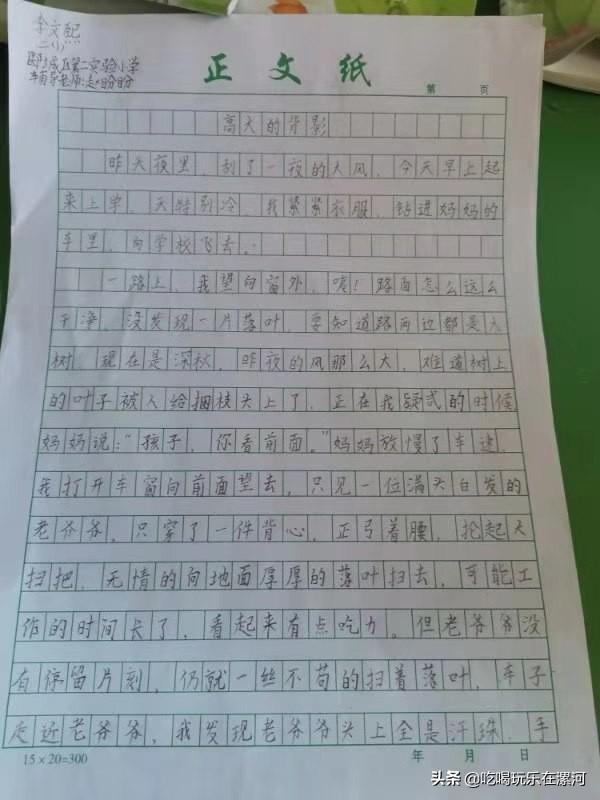暑假体育锻炼之旅，挑战自我，塑造健康