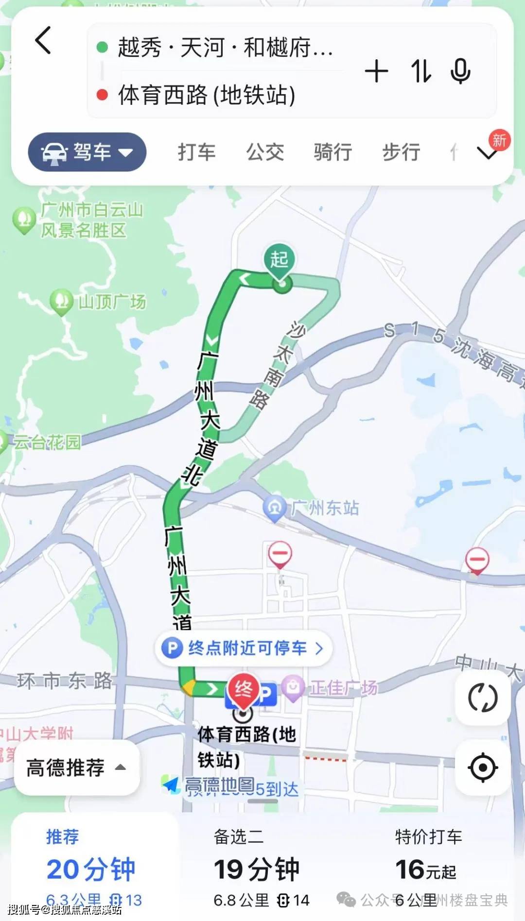 体育西路到华穗路的探索之旅，城市之心的探索之旅