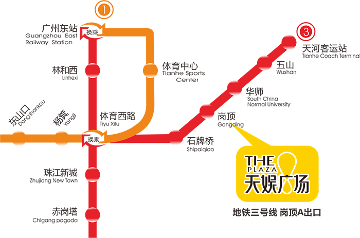 体育西路到华穗路的探索之旅