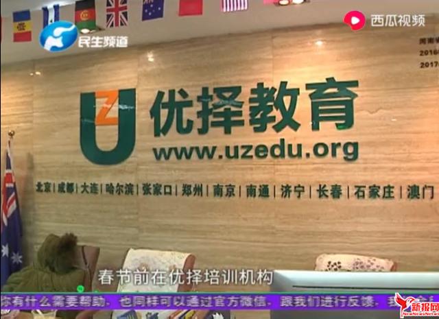 成都花香盛世体育不退费事件，探究背后的真相与解决之道