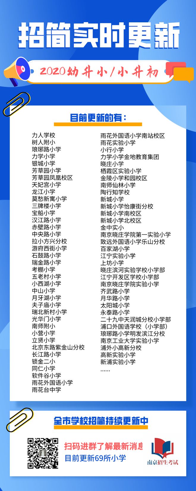 南京建邺区大学体育单招，探索体育教育的多元化路径