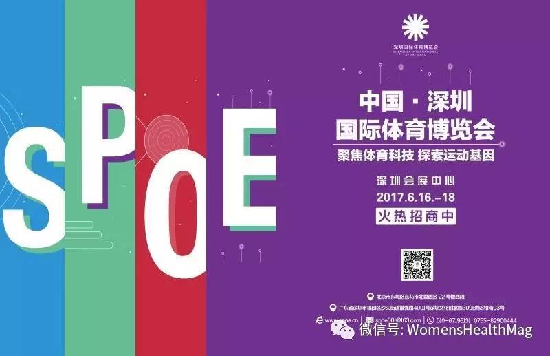 运动与体育科技探索征文启事
