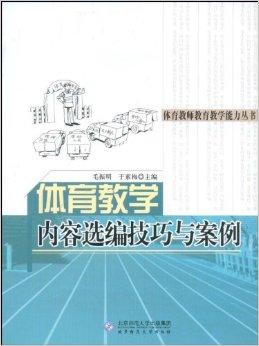 体育与教育的差异与关联，深度探讨二者内容的不同之处