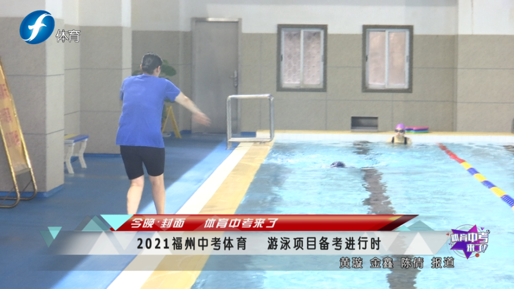 福建福州体育中考项目深度解析