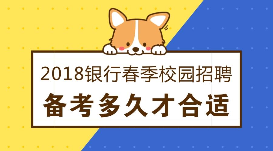春招体育考试开始时间及相关解析