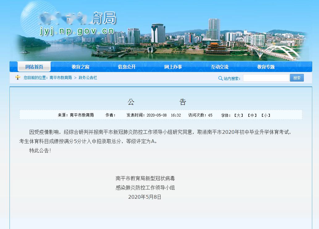 鹤壁体育考试现场预约，便捷新体验与智能化管理的结合