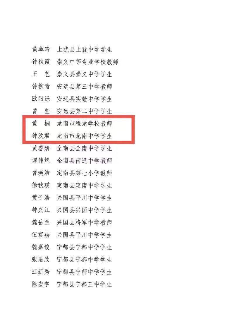 龙南中学体育中考成绩，卓越表现与持续努力的见证