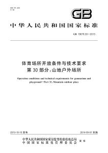 户外体育公司资质要求及其重要性