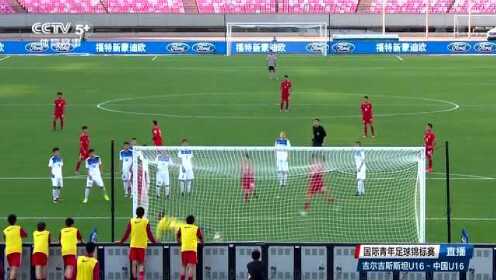 小将萧晨熙U16国足闪耀，任意球破门展现无限潜力