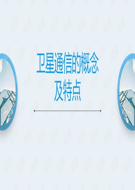 体育信息的概念和特征