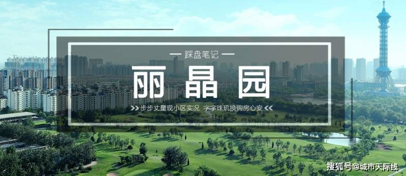 体育大道东所属社区的深度解析与探讨