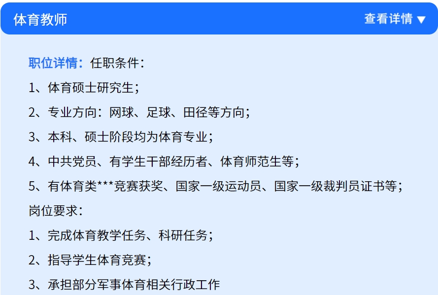 浙江体育老师的多元化发展路径与就业前景展望