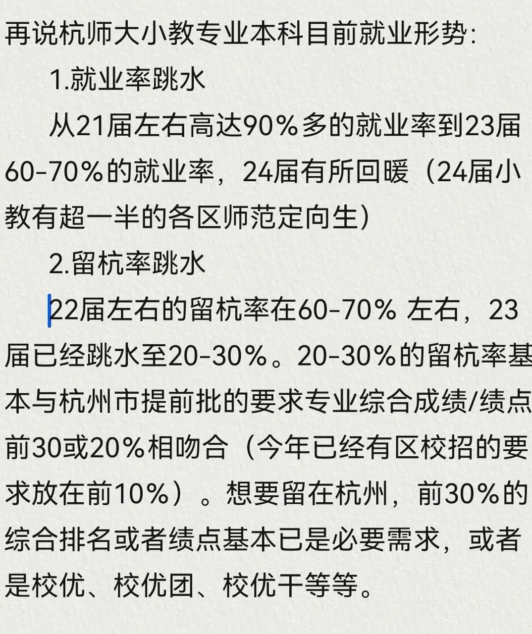 浙江体育老师就业方向，多元化发展路径与前景展望