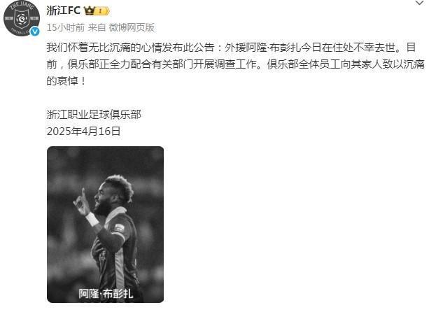 汪士钦悼念布彭扎，那些短暂而永恒的美好时光