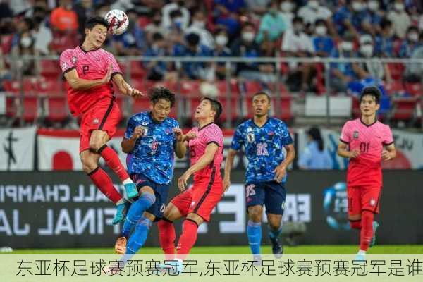 东亚球队争夺亚冠背后的话语权与奖杯之战