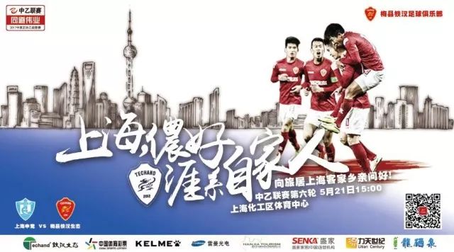 全场比赛结束，南通支云遭遇失利，以0-2不敌苏州东吴