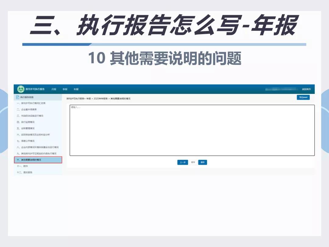 里昂遭遇行政延误，欧战参赛许可文件问题预计数日内解决