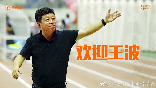 官方声明，经协商后决定，王波不再担任江西庐山主教练