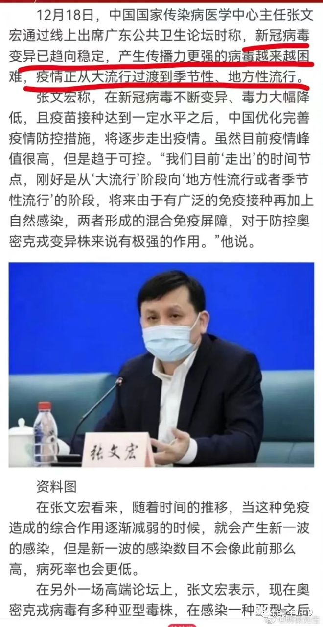 王波先生及其团队结束江西庐山一线队教练职务公告
