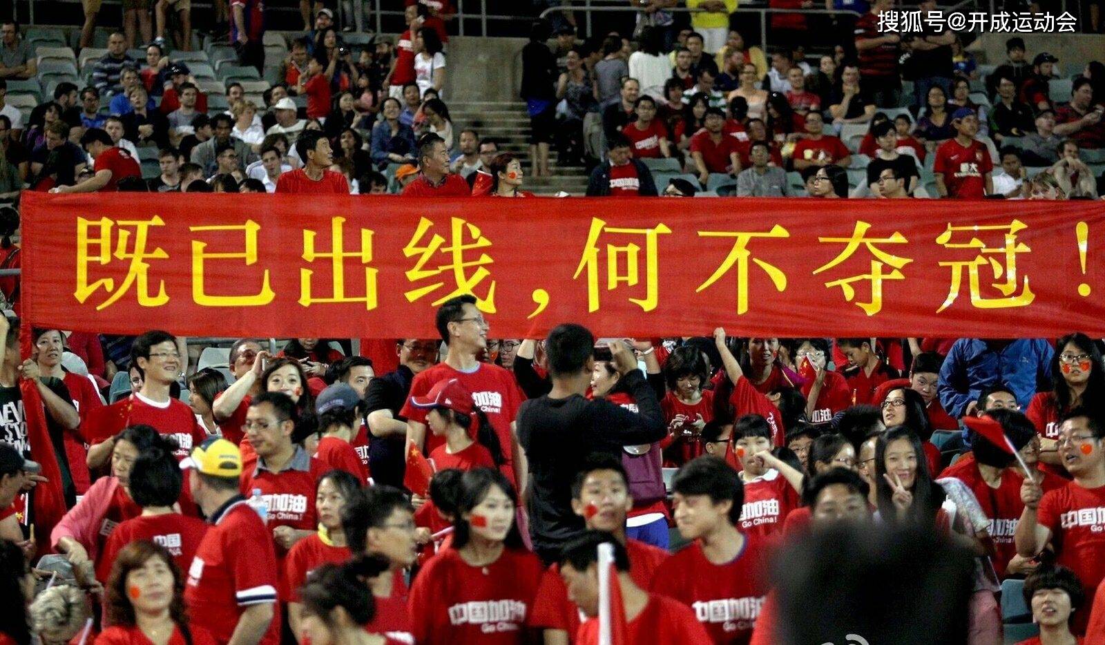 国足迎战巴林，球票售罄，激情之夜点燃第一运动盛宴！