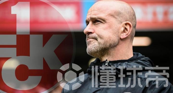 凯泽斯劳滕换帅，利伯克内希特接任主帅职务