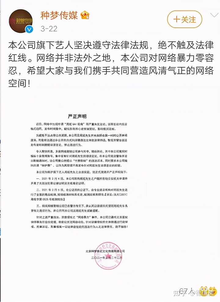 特狮点名背后的谣言风波，三位娱记的诚挚道歉与反思