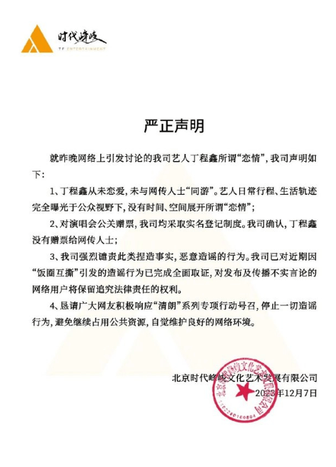 被特狮点名造谣背后的故事，三位娱记的诚恳致歉与反思
