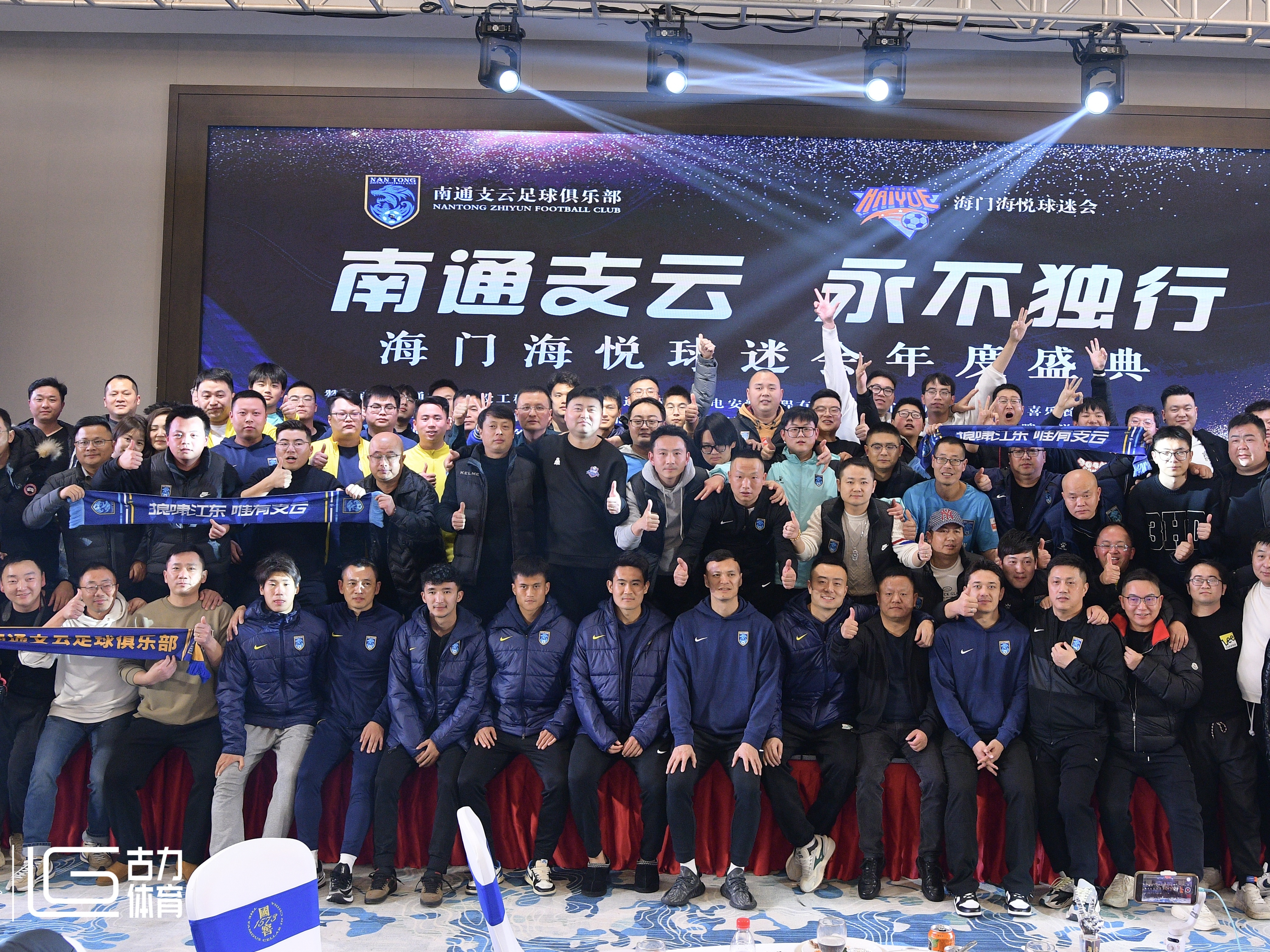南通支云足球俱乐部首发出炉，热血揭幕，期待无限