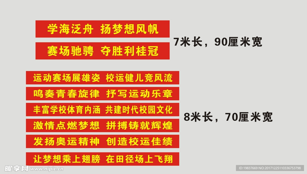 横幅关于体育跳绳的标语，跃动生命，绳舞青春