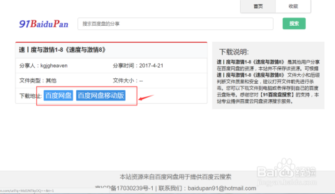 体育硕士网盘分享群，知识与资源的交流与共享