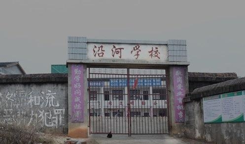 沿河县体育学校地址及其周边环境与设施
