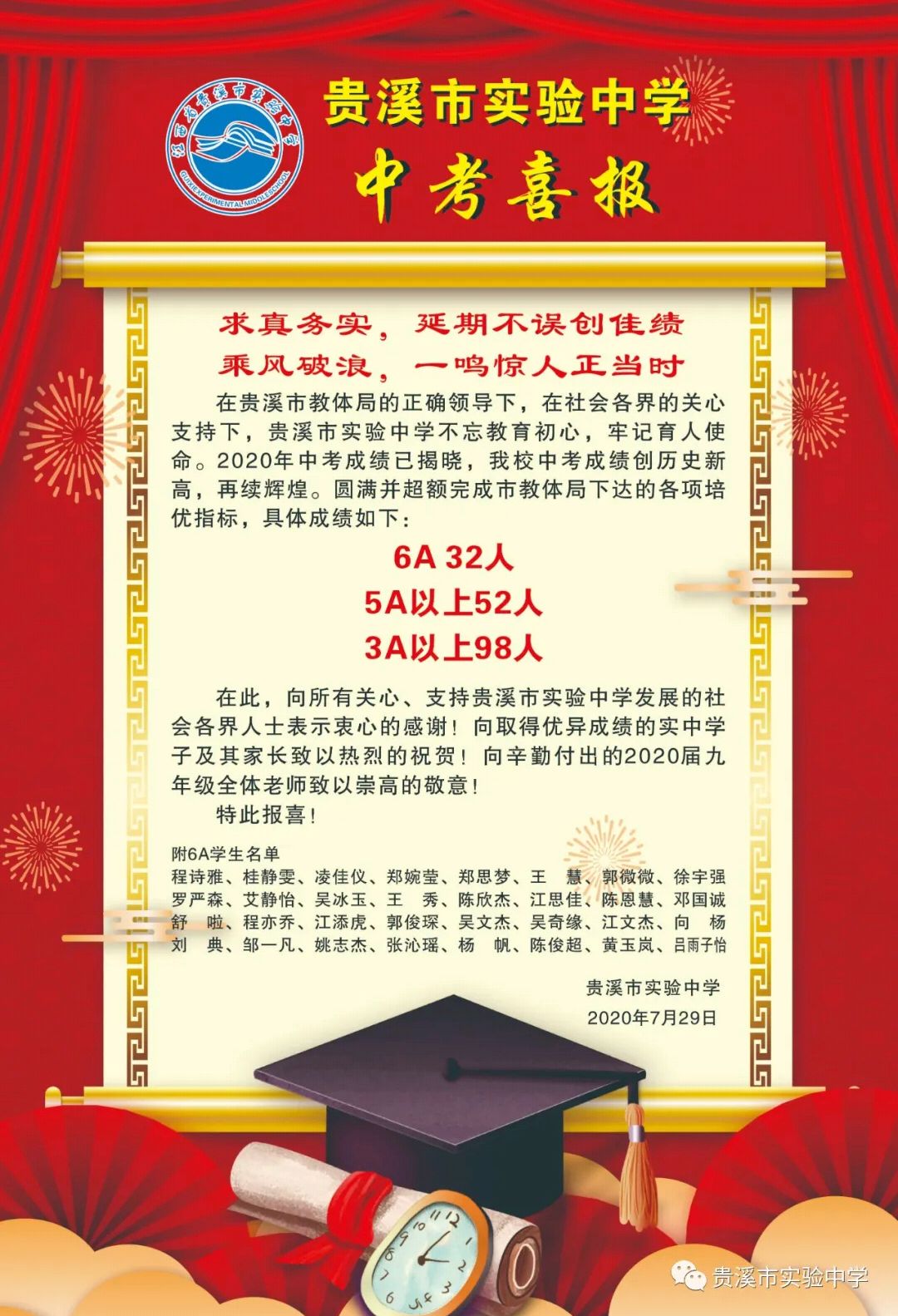 贵溪市中考体育时间解读及备考策略全攻略