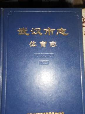 体育志纲目大全下载，探索体育世界的宝藏