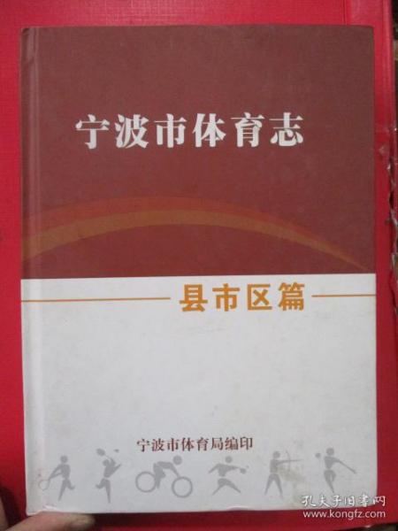 体育志纲目大全下载，探寻体育世界的宝藏之旅